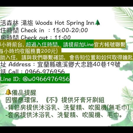 Woods Inn Jiaoxi Luaran gambar